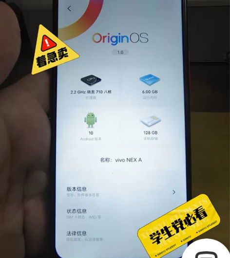 vivo NEX 运行内存:6GB 存储容...