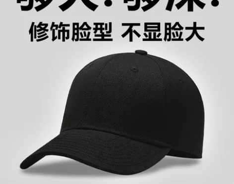 大头围韩版男女款棒球帽，特别显脸小，适合圆...