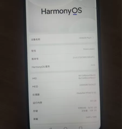 荣耀play4，8+128，95新，全原，...