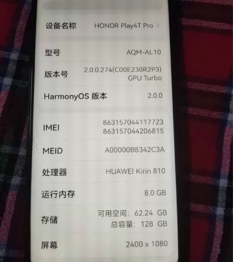 荣耀play4tpro   8+128g ...