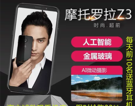 Motorola/摩托罗拉 moto z3...