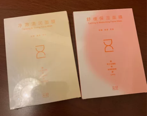 又印舒缓保湿补水提亮净澈清润面膜 标价是打...