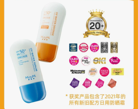 泰国MizuMi防晒霜夏户外隔离防晒全身通...