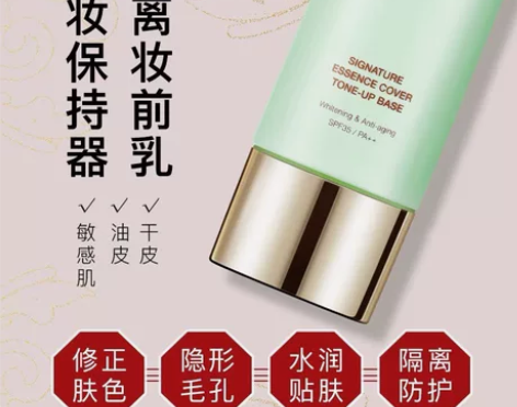 爱敬三色隔离霜防晒妆前乳遮瑕三合一美白素颜...