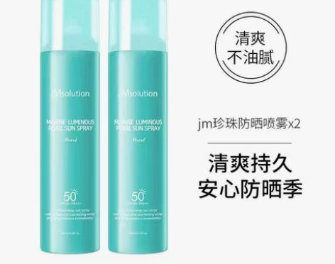 韩国JM防晒喷雾SPF50防晒霜清爽防晒隔...