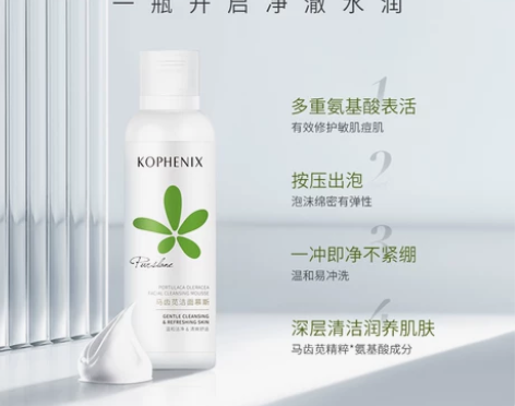 孔凤春马齿苋氨基酸洁面慕斯洗面奶深层清洁控...