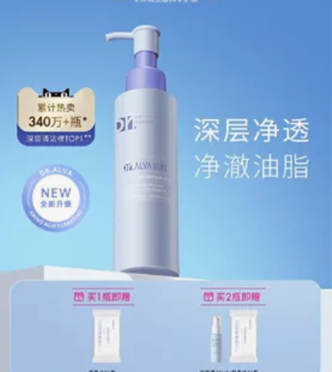 【出】瑷尔博士洁颜蜜氨基酸洗面奶男女深层清...