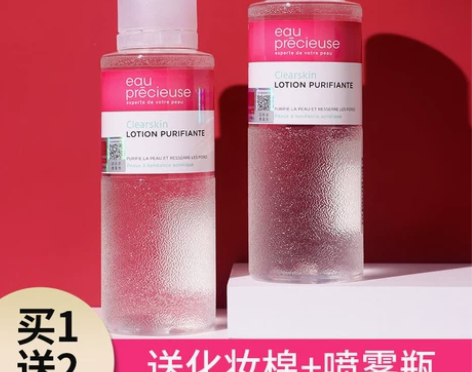 法国珍贵水水杨酸爽肤水湿敷水去闭口祛痘控油...