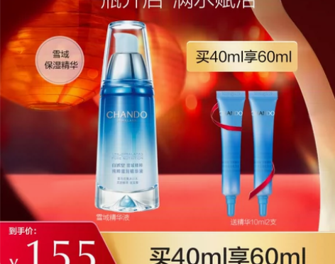 精华水自然堂雪域精华液补水保湿面部精华锁水...