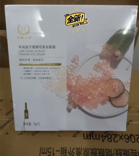 自然之名全新未拆封莱姆鱼子酱酵母紧致眼霜 ...