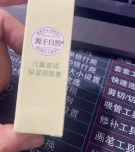 植物妈妈儿童滋润保湿润唇膏 全新未拆封未使...