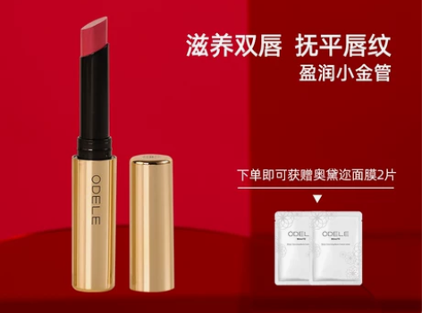 ODELE奥黛迩唇膏缪斯细管口红滋润持久红...