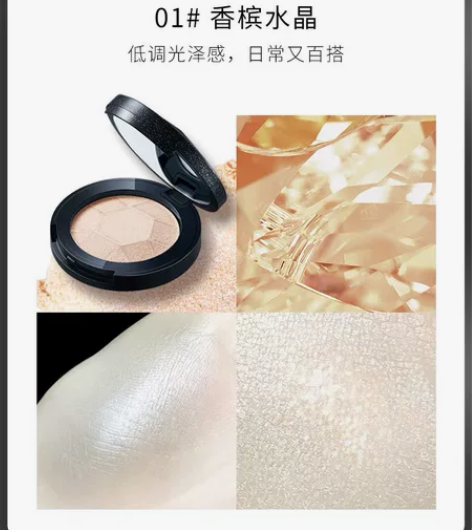 PRAMY/柏瑞美 幻光宝石高光修容遮瑕一...