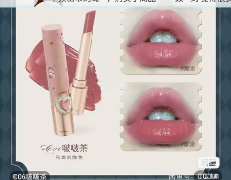 花知晓(美妆)花知晓马戏团细管口红或马戏团...