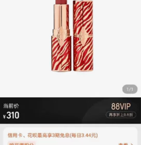 ct 口红 虎纹倏然吻痕正装 WALK O...