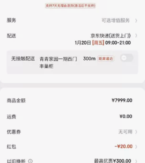 戴尔DELL灵越14-5410 14英寸2...