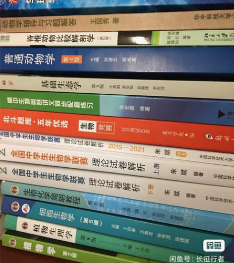 高中生物联赛，生物奥赛，生物竞赛全套书籍资...
