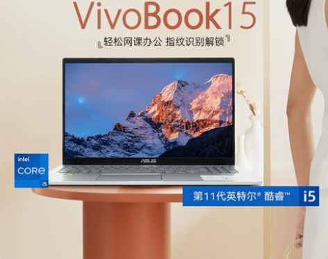 华硕VivoBook15 11代英特尔酷睿...