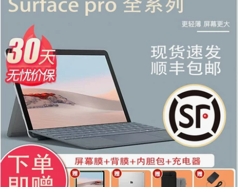 Microsoft/微软 surface ...