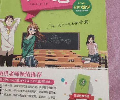 初中的学霸笔记《语文》》《数学》《物理》《...