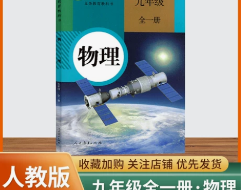 初中物理教材笔记十分丰富,没有图图画画,可...