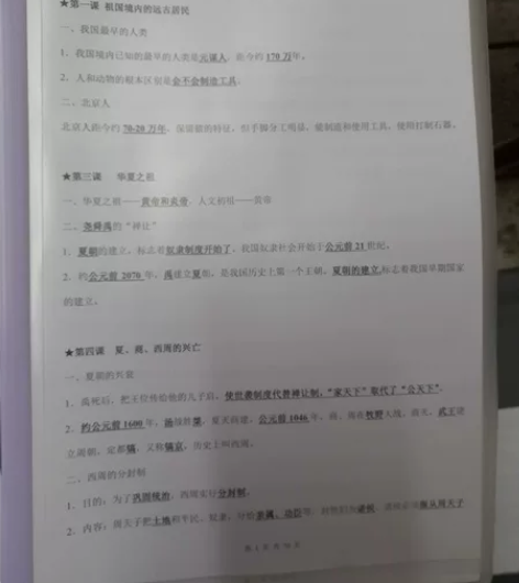 初中全科知识打印版。双面打印,A4抽拉杆夹...