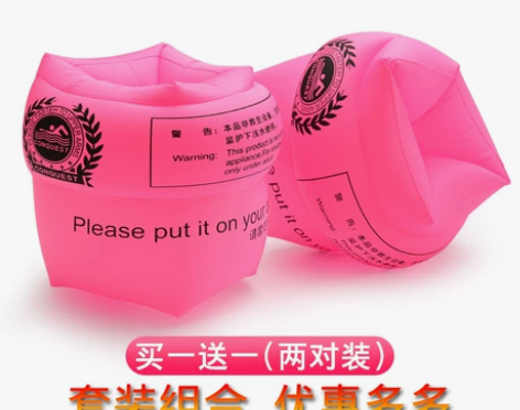 儿童游泳臂圈水袖游泳装备宝宝游泳手臂圈大人...