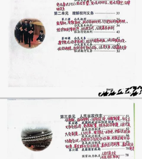 私人定制,初中三年道法##amp;amp;...