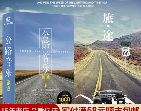 正版车载cd碟片2022流行音乐经典歌曲公...