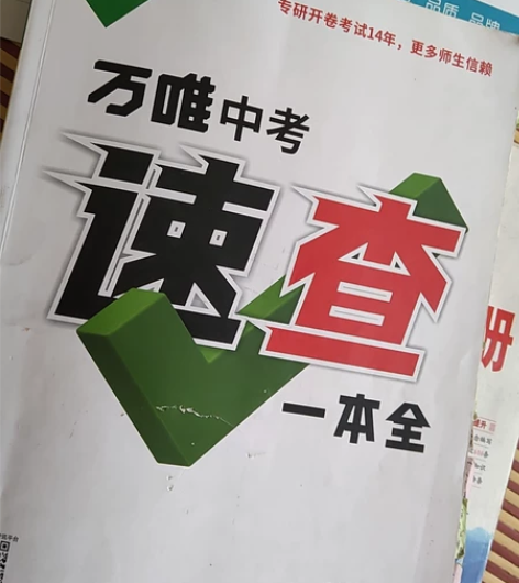 道德与法治 感兴趣的话点“我想要”和我私聊...