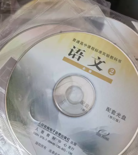 高中全套人教版 语数英 音乐信息 教材配套...