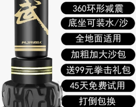 【狂欢价】拳击沙袋散打立式家用不倒翁成人健...