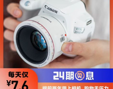 Canon/佳能 EOS 200D套机 (...