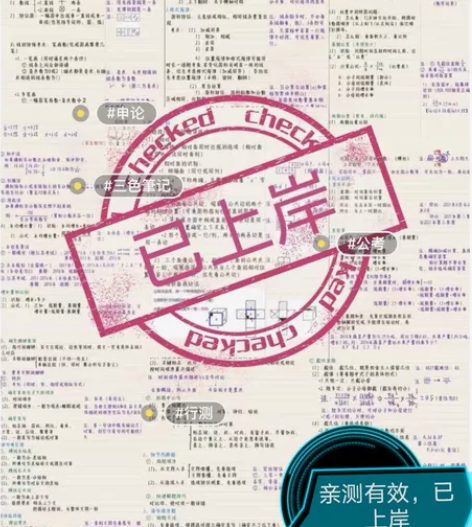 备考2023公考笔记  省考笔记  国考笔...