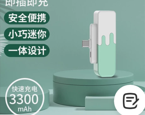 口袋胶囊充电宝迷你超薄轻便无线移动快充手机...