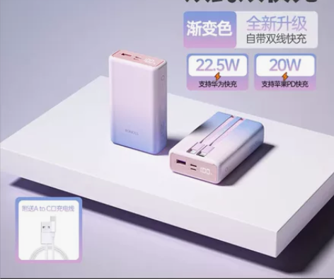 罗马仕20000毫安充电宝PD20W自带线...