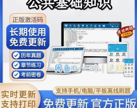 事业编公基/公基考试题库/2023公共基础...