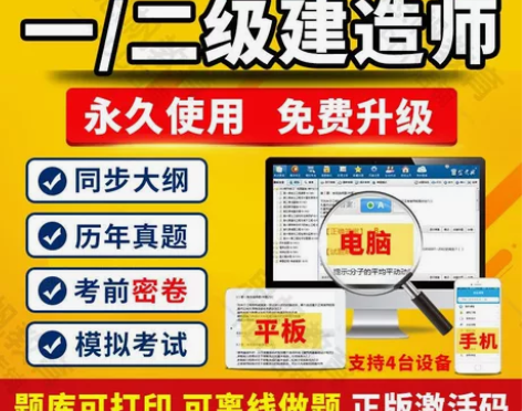 2023二级建造师二建（建筑，市政，机电，...