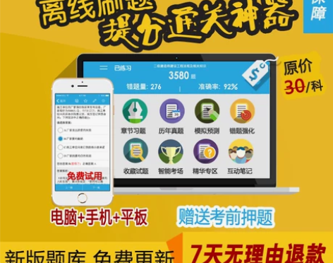 注册电气工程师 岩土工程师 结构工程师 质...