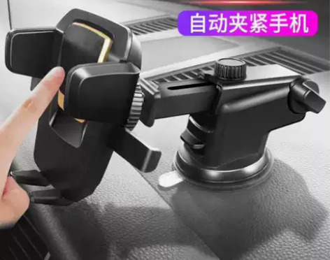 【自动收紧】车载手机支架汽车导航架通用型吸...