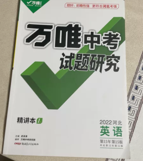 35包邮,给孩子买的书与学校发的重复了,初...