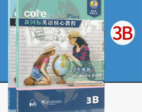 新国标英语核心教程3B学生用书+练习册套装...