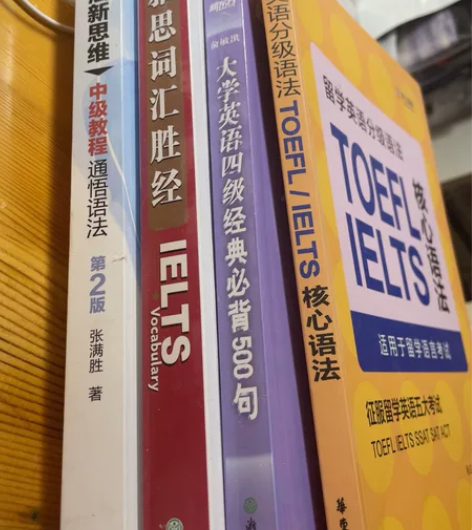 (仅限自提)雅思词汇胜经/语法新思维/英语...