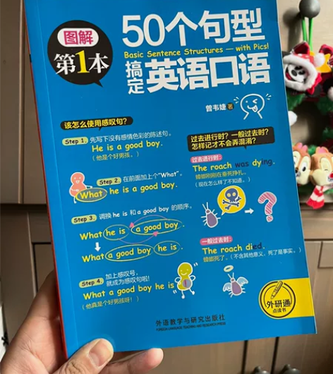 闲置书《50个句型搞定英语口语》 全新 1...