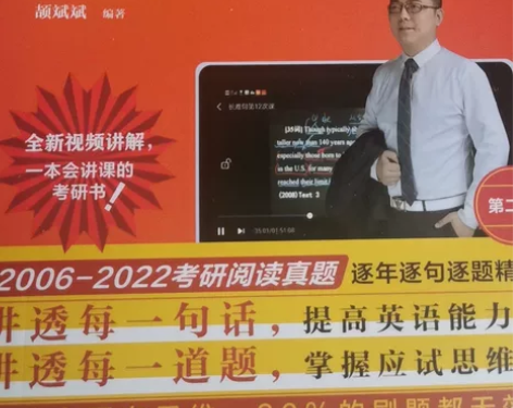 出售颉斌斌老师考研英语书籍，英语一+英语二...