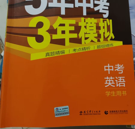 5年中考英语学生用书 感兴趣的话点“我想要...