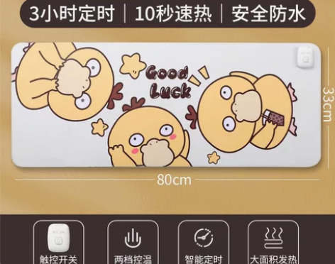 (给钱就卖)全新的暖桌垫特大号办公室鼠标键...