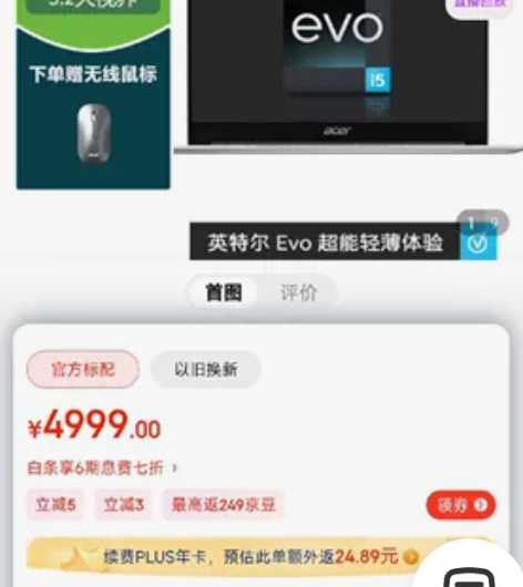 宏碁（Acer）非凡S3 Pro超清薄本 ...