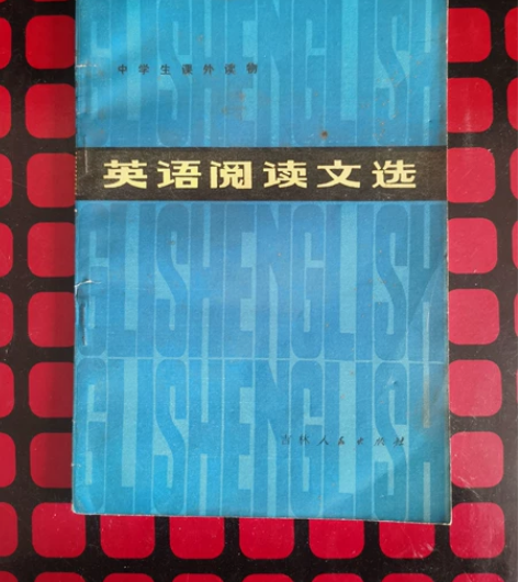 七十年代英语阅读 七七年出版，七八十年代英...