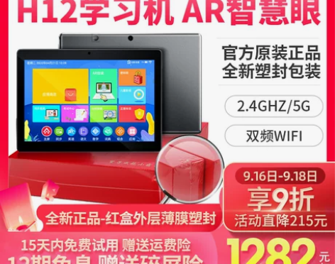 小霸王H12网课版128G存储AR阅读学习...
